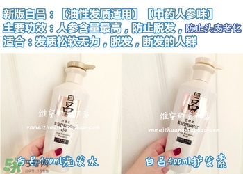 呂護發(fā)素不同顏色區(qū)別哪種好？呂護發(fā)素顏色功效