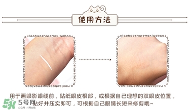 dup雙眼皮貼怎么用？dup雙眼皮貼怎么卸？