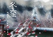 冬至要上墳嗎？冬至為什么要上墳？