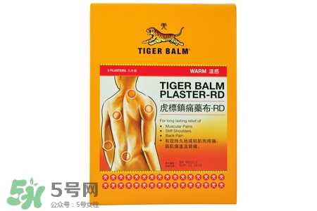 虎標鎮(zhèn)痛藥布怎么樣？虎標鎮(zhèn)痛藥布好用嗎？