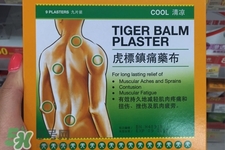 虎標鎮(zhèn)痛藥布多少錢？泰國虎標鎮(zhèn)痛藥布價格