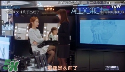 addiction是什么牌子？addiction是什么檔次
