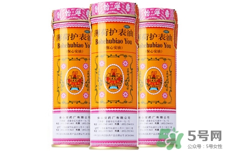 保心安油怎么樣？保心安油好用嗎？