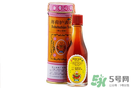 香港保心安油多少錢？保心安油香港價(jià)格