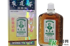 黃道益活絡(luò)油怎么樣？黃道益活絡(luò)油好用嗎？