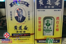 黃道益活絡(luò)油怎么樣？黃道益活絡(luò)油好用嗎？