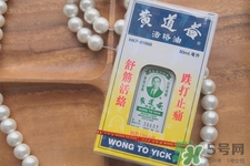 黃道益活絡(luò)油多少錢？黃道益活絡(luò)油香港價格