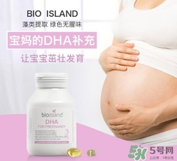 佰澳朗德孕婦dha怎么吃？bioisland孕婦dha吃法用量