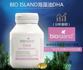 佰澳朗德孕婦dha怎么吃？bioisland孕婦dha吃法用量