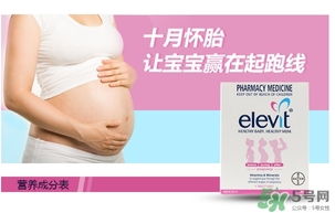 elevit愛樂維葉酸怎么吃？愛樂維葉酸一次吃多少吃幾粒？