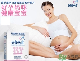elevit愛樂維葉酸怎么吃？愛樂維葉酸一次吃多少吃幾粒？
