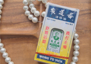 黃道益活絡(luò)油怎么用？黃道益活絡(luò)油使用方法