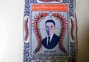 五蜈蚣標(biāo)止咳丸多少錢？五蜈蚣標(biāo)止咳丸泰國(guó)價(jià)格