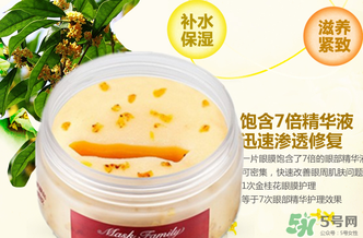膜法世家眼膜怎么樣？膜法世家眼膜哪款好？