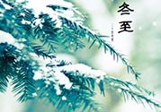 冬至穿什么衣服？冬至穿衣搭配？