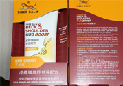 虎標頸肩舒怎么樣？虎標頸肩舒好用嗎？