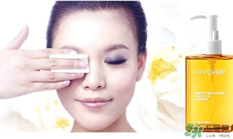 凡茜白茶卸妝油怎么用？凡茜卸妝油使用方法