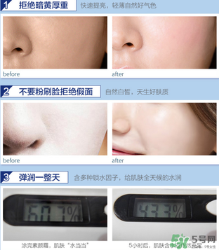 迷可v7素顏霜怎么樣？迷可v7素顏霜是否好用？