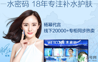 水密碼素顏霜怎么用？水密碼素顏霜使用方法