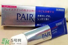 Pair acne暗瘡膏怎么樣？Pair acne暗瘡膏好用嗎？