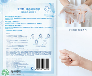 水密碼面膜多少錢一盒？水密碼面膜多少錢一片？