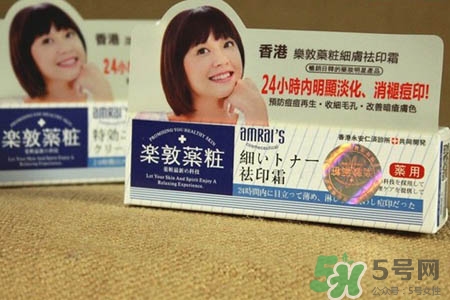 樂(lè)敦藥妝祛痘膏有激素嗎？樂(lè)敦祛痘膏有激素嗎？