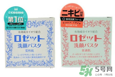 rosette paste硫磺祛痘洗面膏多少錢(qián)？日本價(jià)格