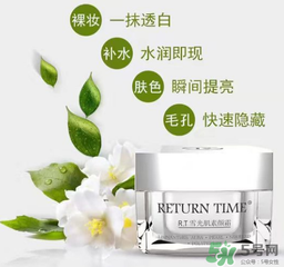 RT小方瓶素顏霜怎么樣？rt小方瓶素顏霜好用嗎？