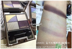 lunasol日月晶采2017春季彩妝有哪些？lunasol2017限量彩妝試色