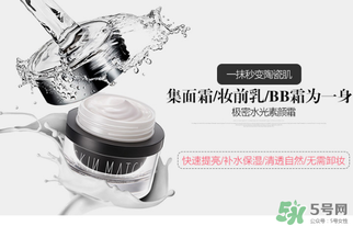 極密水光肌素顏霜怎么樣？極密水光肌素顏霜好嗎？