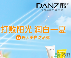 丹姿適合什么年齡段用？丹姿水密碼適合年齡