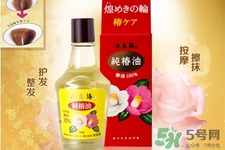 大島椿護(hù)發(fā)精油怎么樣？大島椿護(hù)發(fā)精油好用嗎？