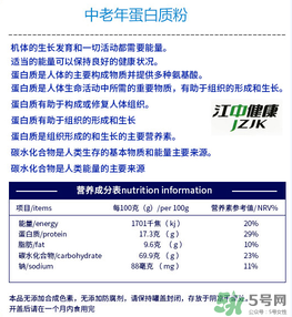?江中蛋白粉怎么樣？?江中蛋白粉的好處