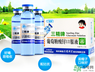 葡萄糖酸鋅口服液什么時候吃最好？葡萄糖酸鋅口服液是飯前吃還是飯后吃好？