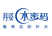 丹姿和水密碼是一個品牌嗎？丹姿是哪個國家的品牌？