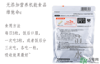 fancl維生素c怎么吃？fancl維生素c服用方法