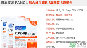 fancl維生素b怎么吃？fancl維生素b服用方法