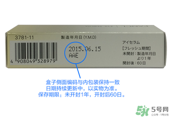 fancl眼霜保質(zhì)期多久？fancl過(guò)期了還能用嗎？