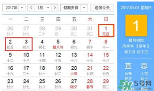 2017年元旦加班哪幾天？2017年元旦加班工資怎么算？