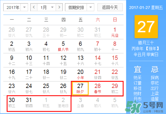 2017年春節(jié)哪幾天算加班？2017年春節(jié)加班怎么算？