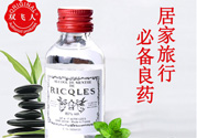 雙飛人藥水孕婦能擦嗎？孕婦可以用雙飛人藥水嗎？