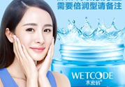 水密碼補(bǔ)水霜怎么用？水密碼補(bǔ)水霜的正確用法