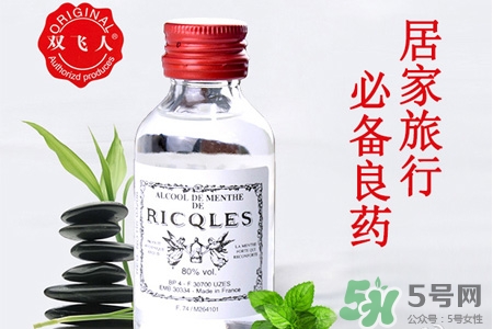 雙飛人藥水是萬能的嗎？雙飛人藥水的功效有那么神奇嗎？