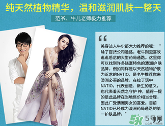 natio爽膚水多少錢？natio爽膚水價(jià)格