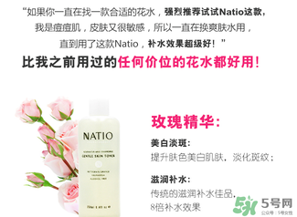 natio爽膚水孕婦可以用嗎？natio孕婦可以用嗎？