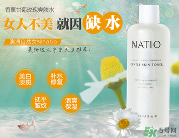 natio玫瑰水為什么刺痛？natio玫瑰水刺痛原理