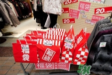 日本福袋是什么？日本福袋是什么意思？