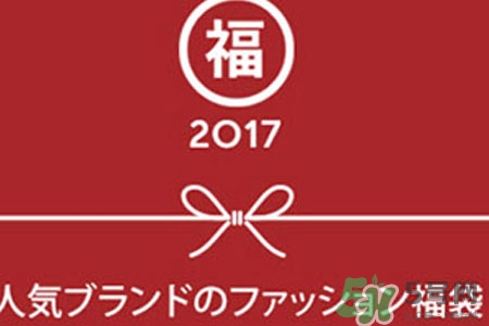 日本福袋是什么？日本福袋是什么意思？