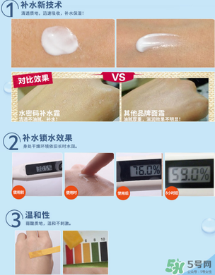 水密碼補水霜怎么用？水密碼補水霜的正確用法