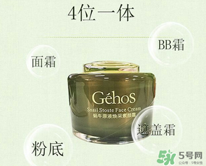 姬存希素顏霜多少錢？姬存希素顏霜價格